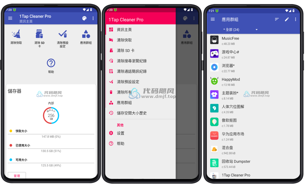 图片[1]-Android 1TapCleanerPro(一键清理专家) 4.51 中文修改版-代码飓风