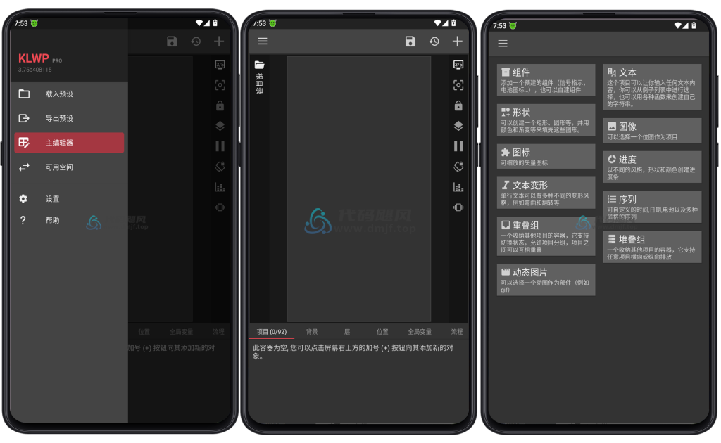 图片[1]-Android KLWP Live Wallpaper Maker(动态壁纸制作) v3.75b408115-代码飓风