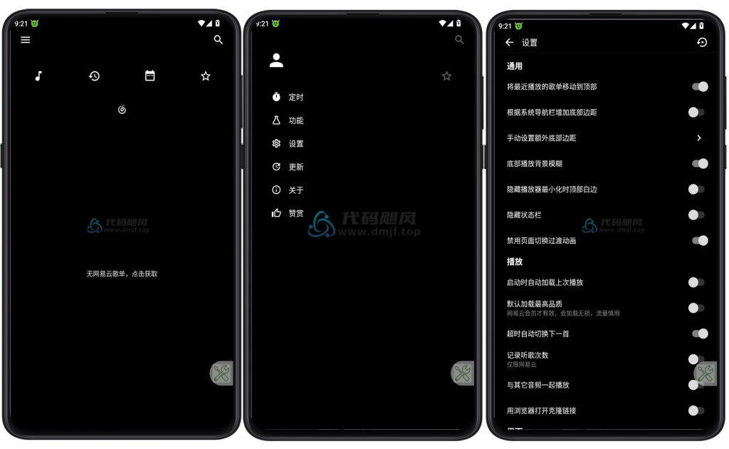 图片[1]-Android 倒带(音乐播放器) v3.5.0-代码飓风
