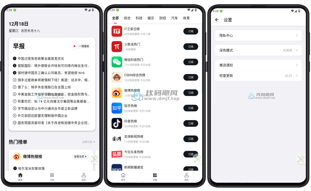 图片[1]-Android 要知(资讯阅读) v0.25-代码飓风