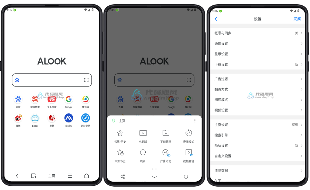 图片[1]-Android Alook浏览器 v9.5-代码飓风