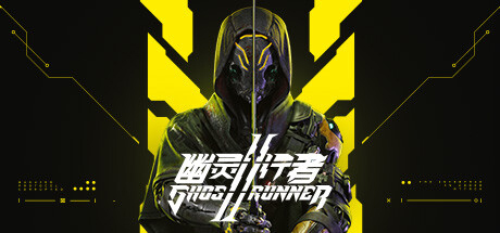 幽灵行者2/Ghostrunner 2-更新冰霜包DLC-代码飓风