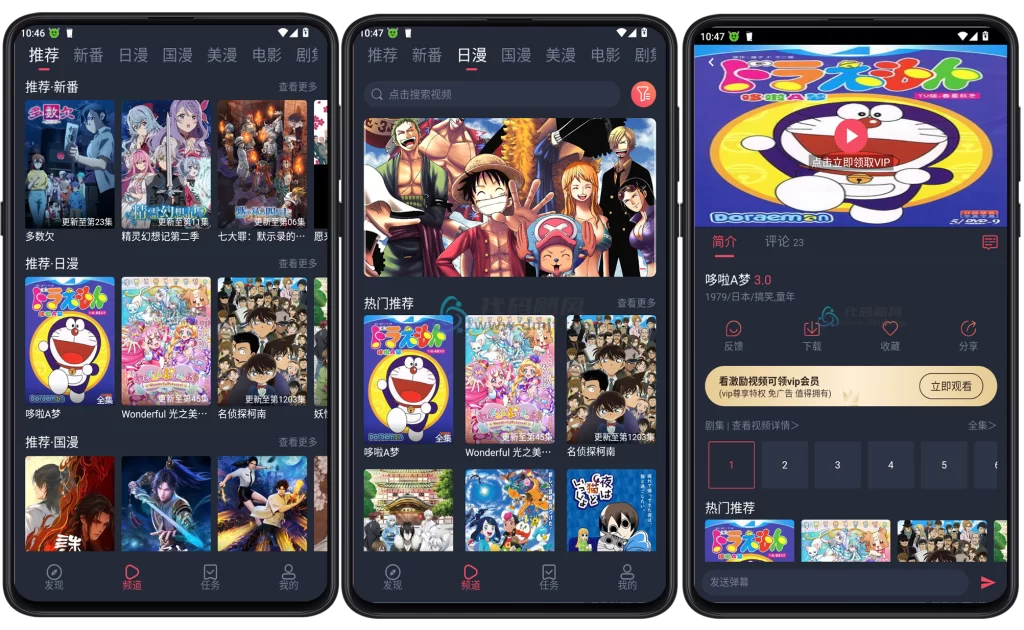图片[1]-Android 当鸟动漫(原樱花动漫) 1.5.5.8去广告版-代码飓风