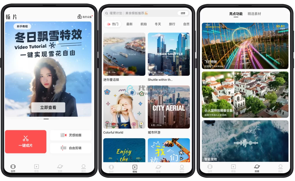 图片[1]-Android 畅片(图像影音编辑) v4.93.5-代码飓风