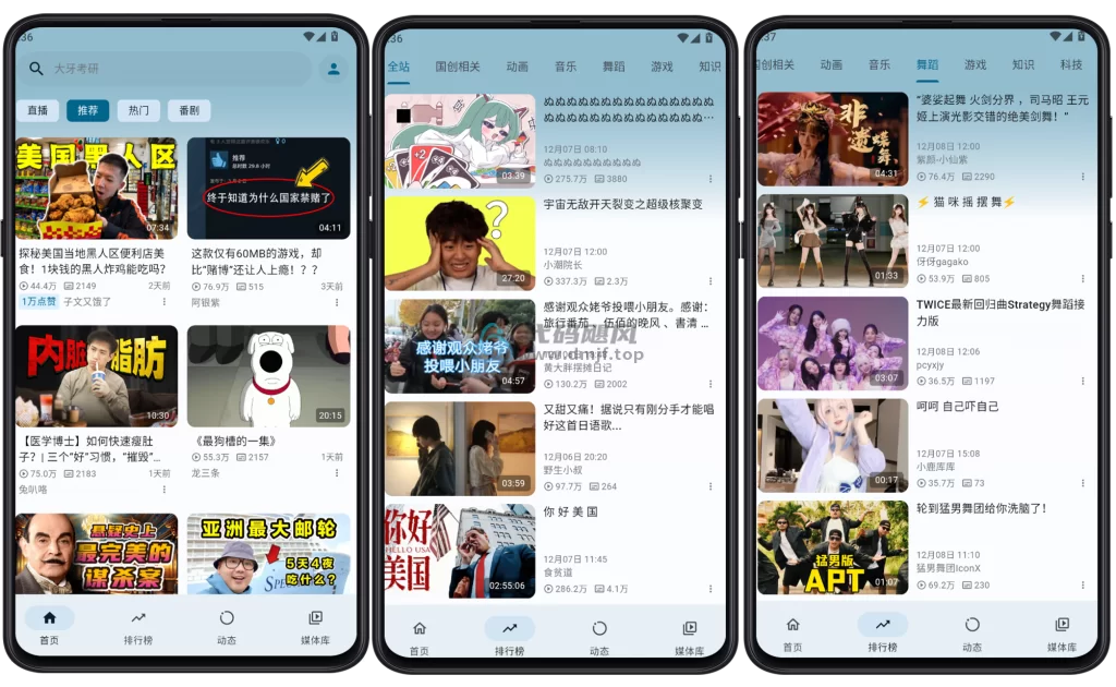图片[1]-Android PiliPala(bilibili第三方客户端) v1.0.25-代码飓风