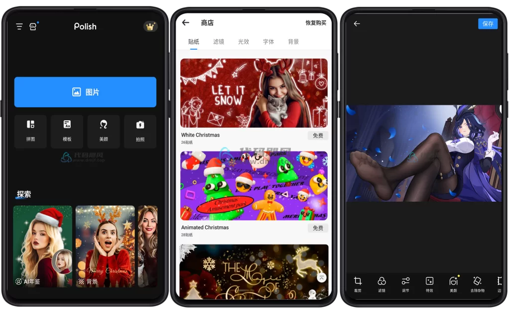图片[1]-Android Photo Editor Pro(高级照片编辑器) v1.594.197 修改版-代码飓风