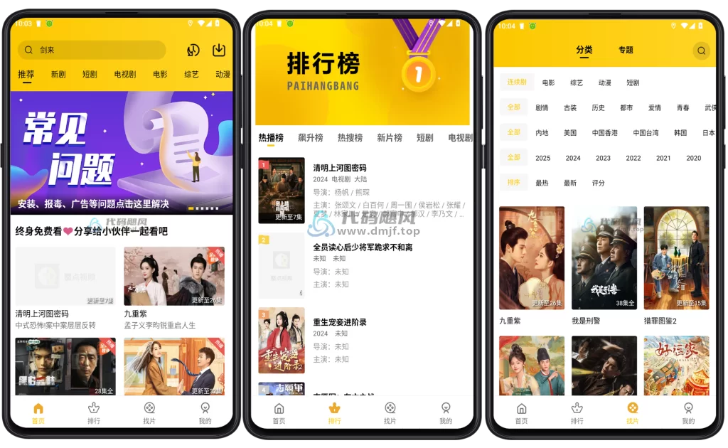图片[1]-Android 整点视频(免费影视追剧) v3.4.0 去广告纯净版-代码飓风