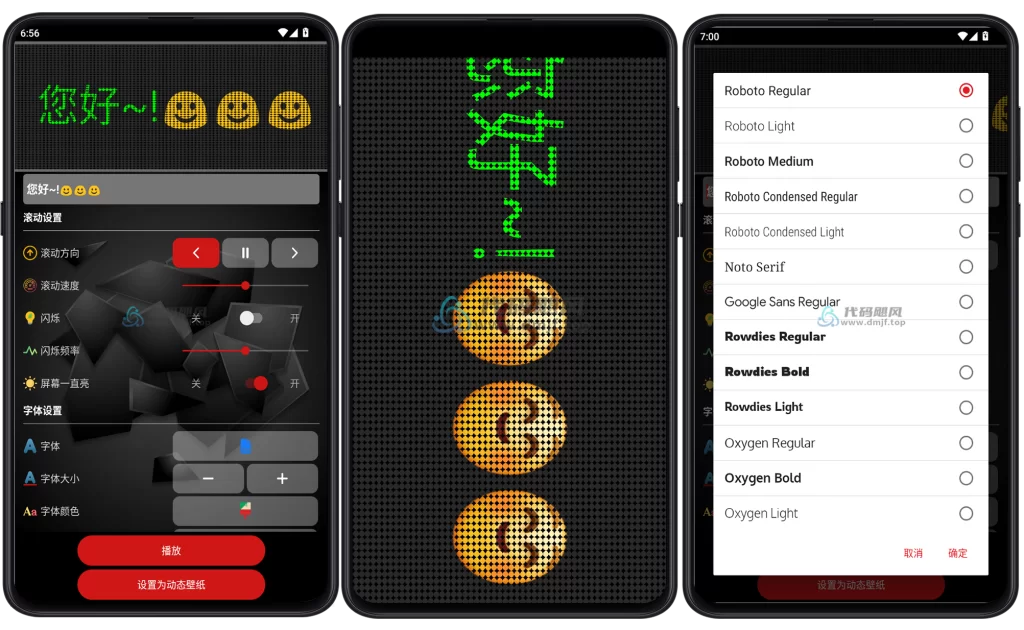 图片[1]-Android LED跑马灯 v1.4.2-代码飓风