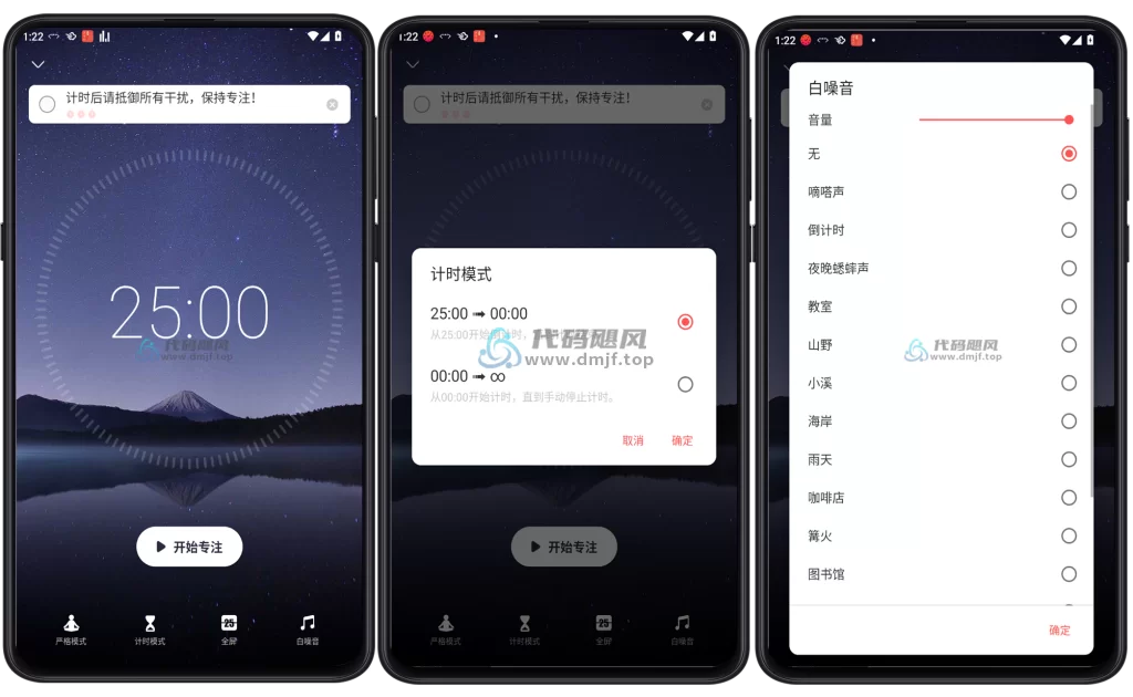图片[1]-Android 专注清单(任务管理) v15.3 特别版-代码飓风