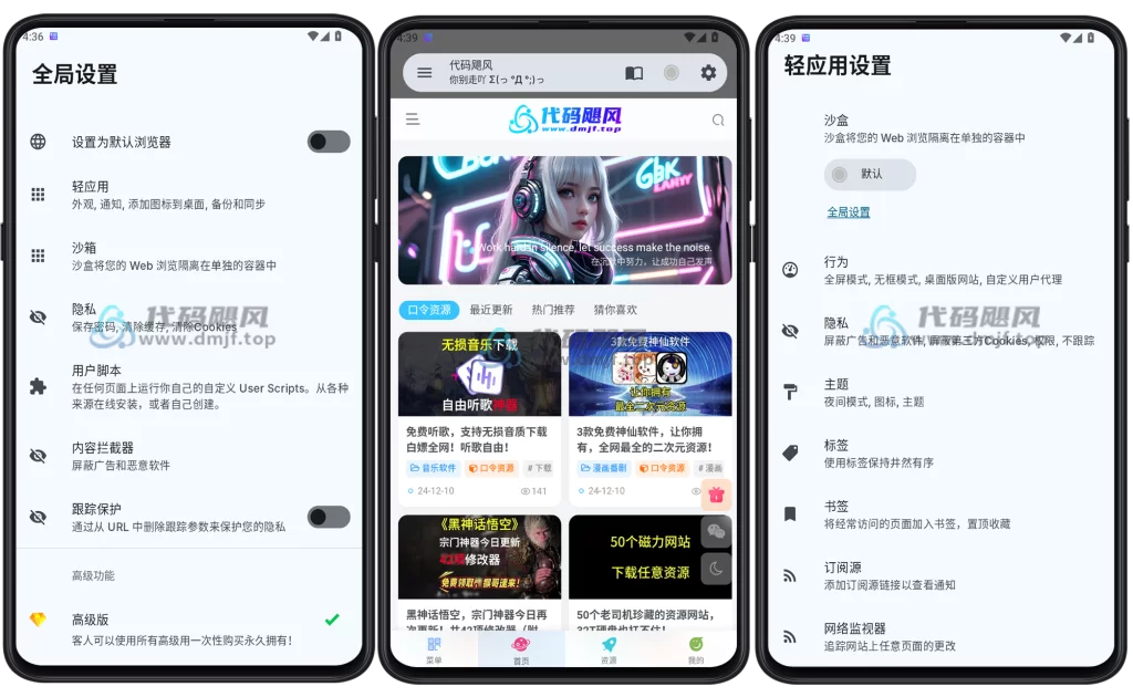 图片[1]-Android Hermit(网页转应用) v27.0.1 高级版-代码飓风