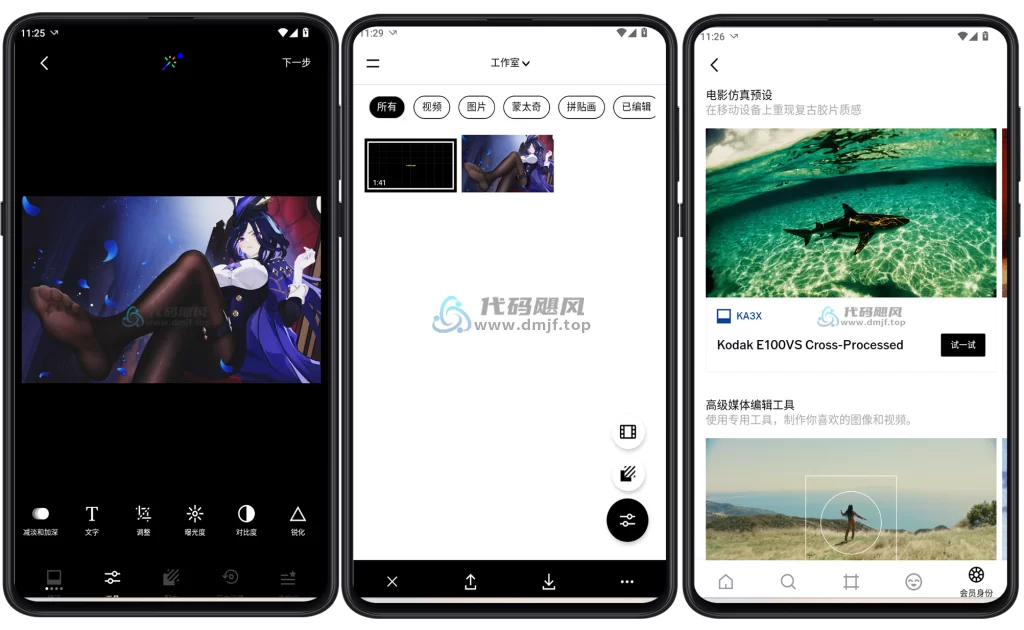 图片[1]-Android VSCO(摄影) v399 修改版-代码飓风