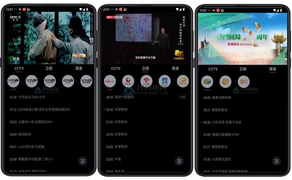 图片[1]-Android 我们的电视(电视直播) v3.0.1.24916-代码飓风