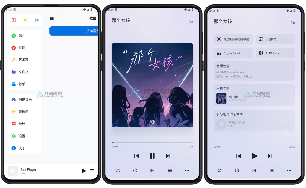 图片[1]-Android Salt Player(音乐播放器) v10.6.0.1-代码飓风