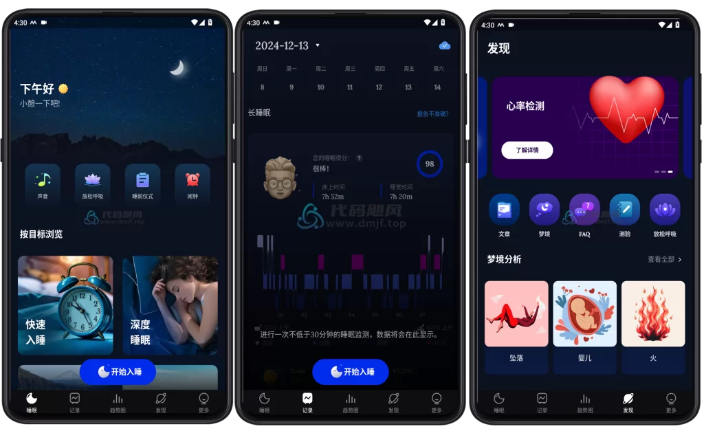 图片[1]-Android Sleep Monitor(睡眠监测) v2.8.1 高级版-代码飓风