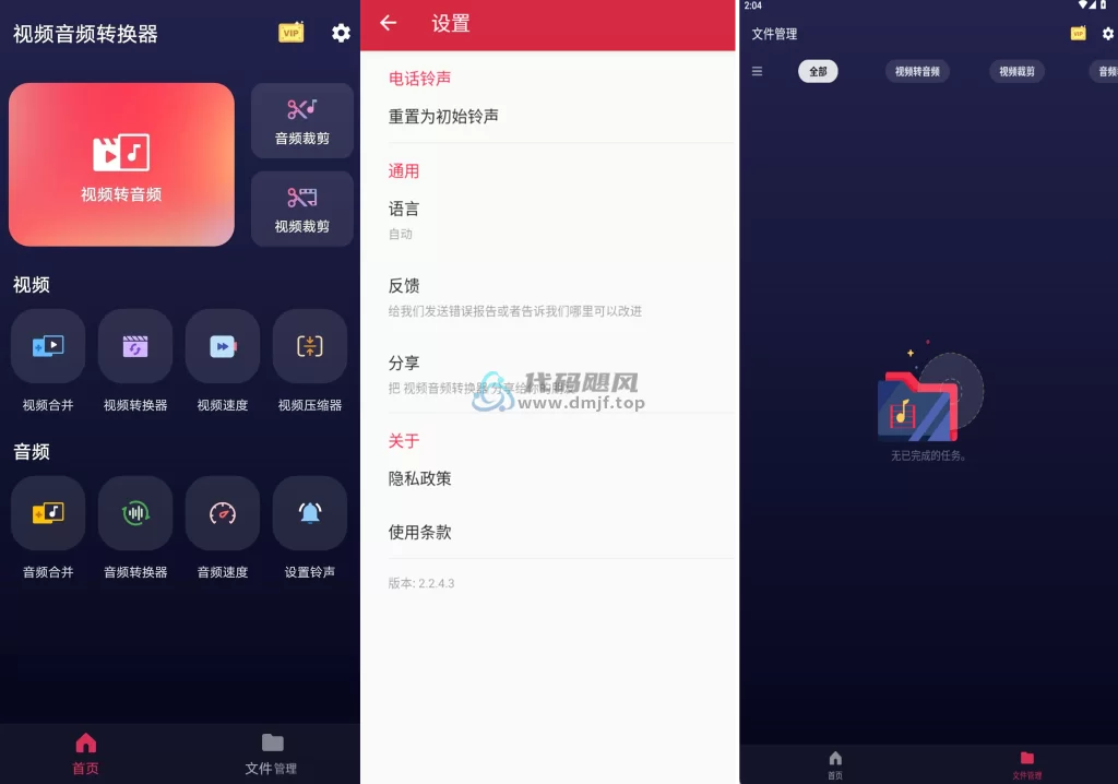 图片[1]-Android Video to MP3 Converter(视频音频转换器) v2.2.5.1 解锁VIP版-代码飓风