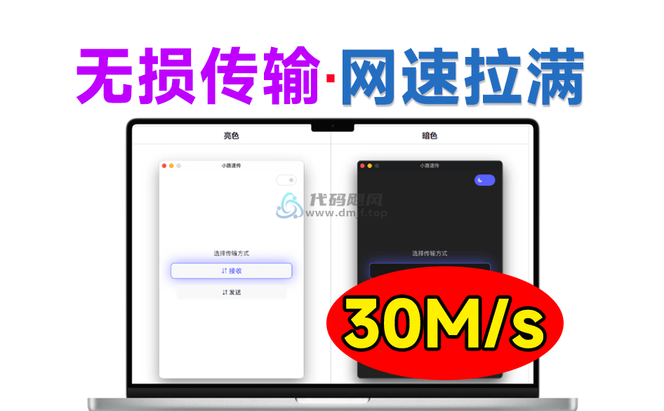 Fluxy(文件传送工具) v0.1.17-代码飓风