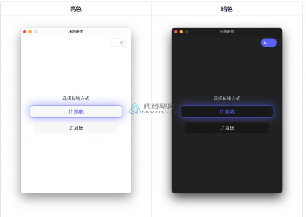 图片[2]-Fluxy(文件传送工具) v0.1.17-代码飓风
