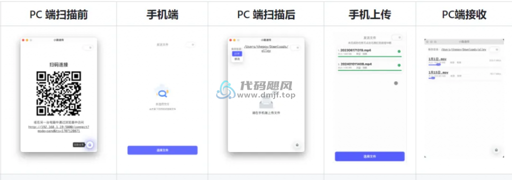 图片[3]-Fluxy(文件传送工具) v0.1.17-代码飓风