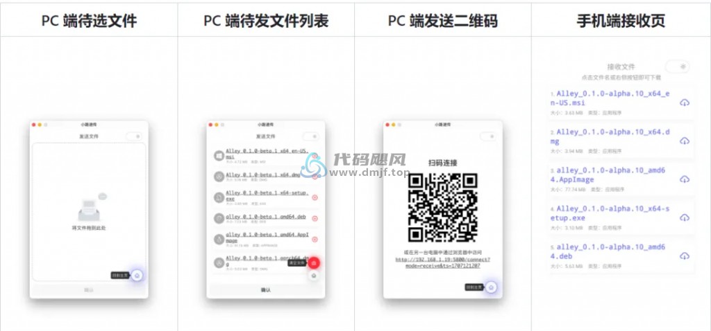 图片[4]-Fluxy(文件传送工具) v0.1.17-代码飓风