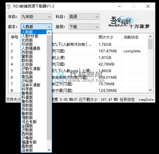 图片[2]-教辅资源下载器-代码飓风