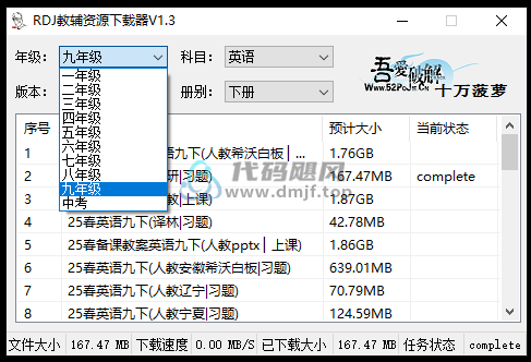 图片[3]-教辅资源下载器-代码飓风