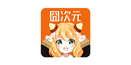 囧次元 v1.5.7.5 海量高清的动漫资源，去广告版-代码飓风
