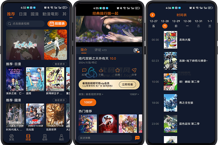 图片[1]-囧次元 v1.5.7.5 海量高清的动漫资源，去广告版-代码飓风