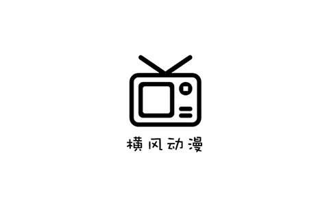 Android 横风动漫 v1.3.4.7 去广告版-代码飓风