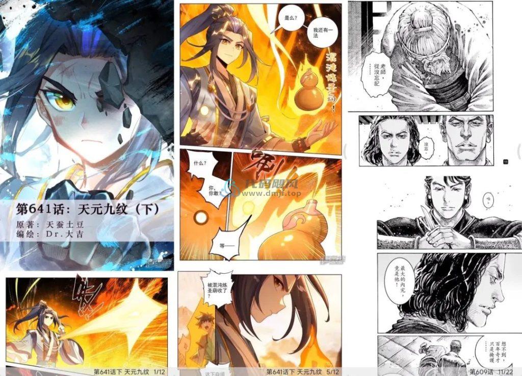 图片[3]-Android MyComic 动漫+漫画+小说 v1.7.4 去广告版-代码飓风