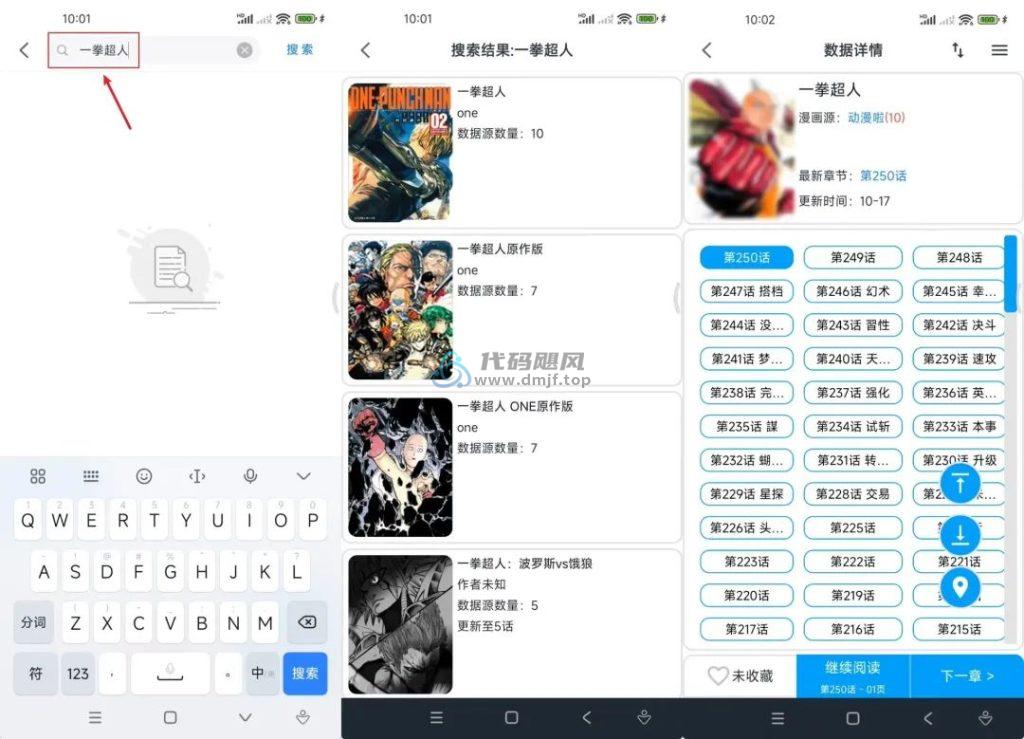 图片[5]-Android MyComic 动漫+漫画+小说 v1.7.4 去广告版-代码飓风