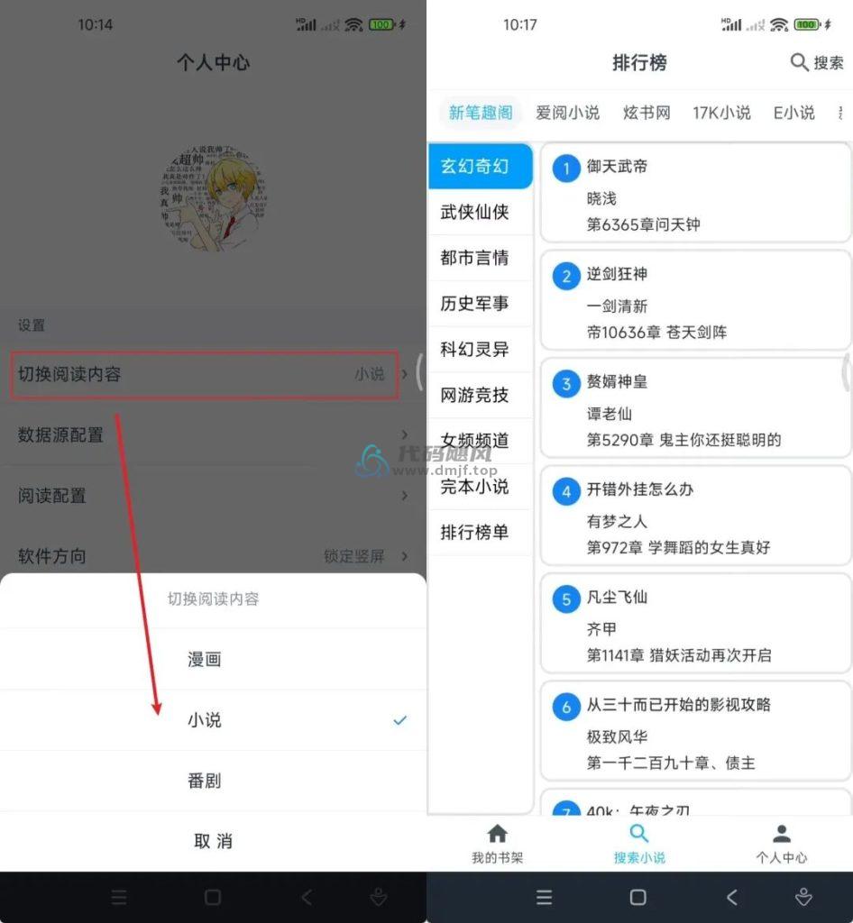 图片[7]-Android MyComic 动漫+漫画+小说 v1.7.4 去广告版-代码飓风