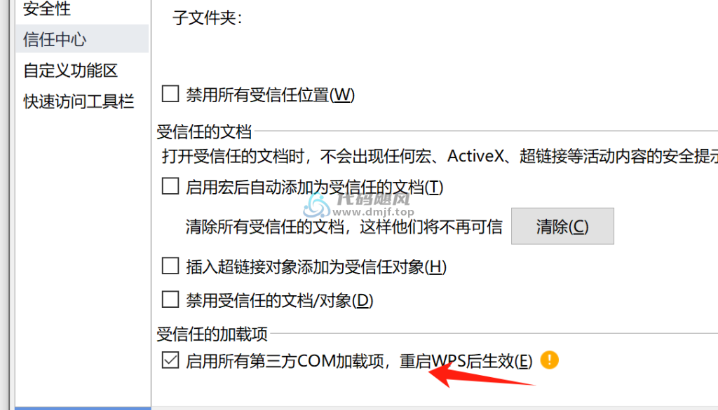 图片[3]-【177】office AI助手！文案写作/AI绘画/表格统计，专为Office和WPS用户打造-代码飓风