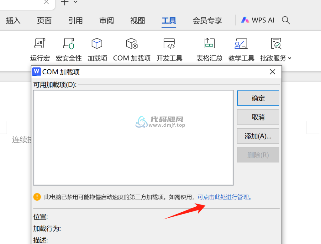 图片[5]-【177】office AI助手！文案写作/AI绘画/表格统计，专为Office和WPS用户打造-代码飓风