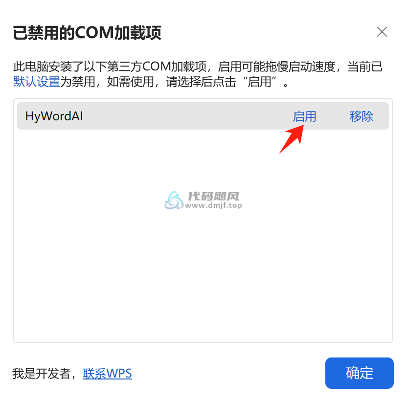 图片[6]-【177】office AI助手！文案写作/AI绘画/表格统计，专为Office和WPS用户打造-代码飓风