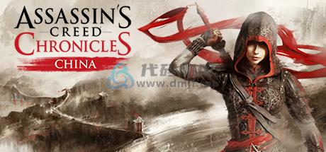 刺客信条编年史：中国/Assassins Creed Chronicles：China-代码飓风