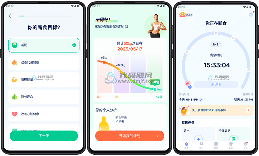 图片[1]-【624】Android GoFasting(间歇性断食) v1.03.11.1226 VIP版-代码飓风