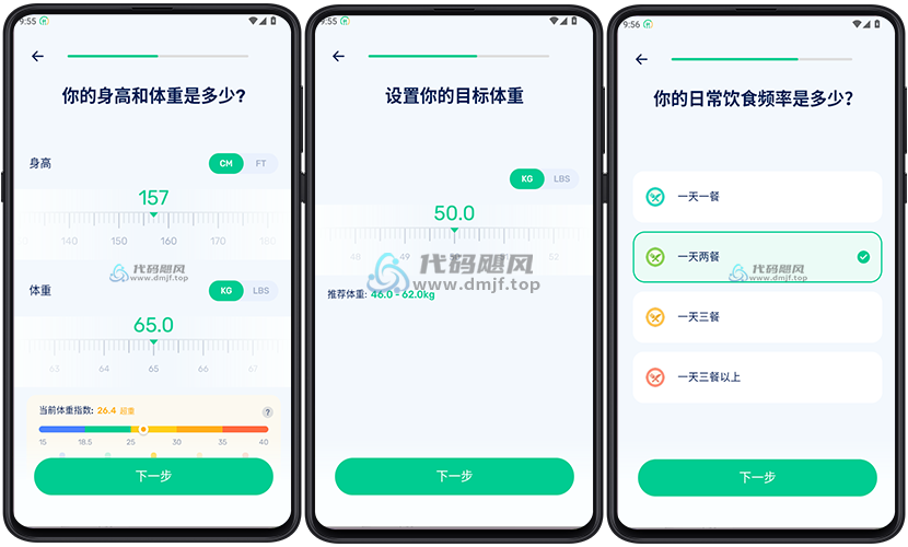 图片[2]-【624】Android GoFasting(间歇性断食) v1.03.11.1226 VIP版-代码飓风