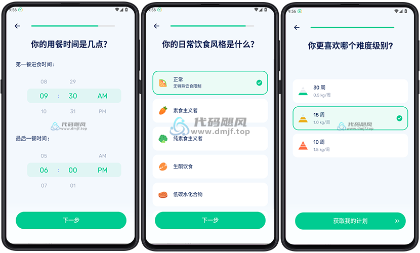 图片[3]-【624】Android GoFasting(间歇性断食) v1.03.11.1226 VIP版-代码飓风