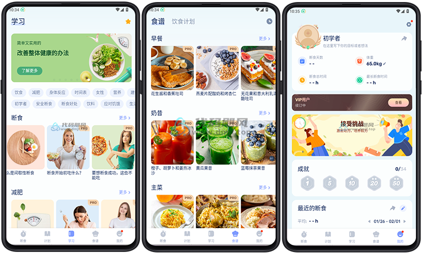 图片[6]-【624】Android GoFasting(间歇性断食) v1.03.11.1226 VIP版-代码飓风