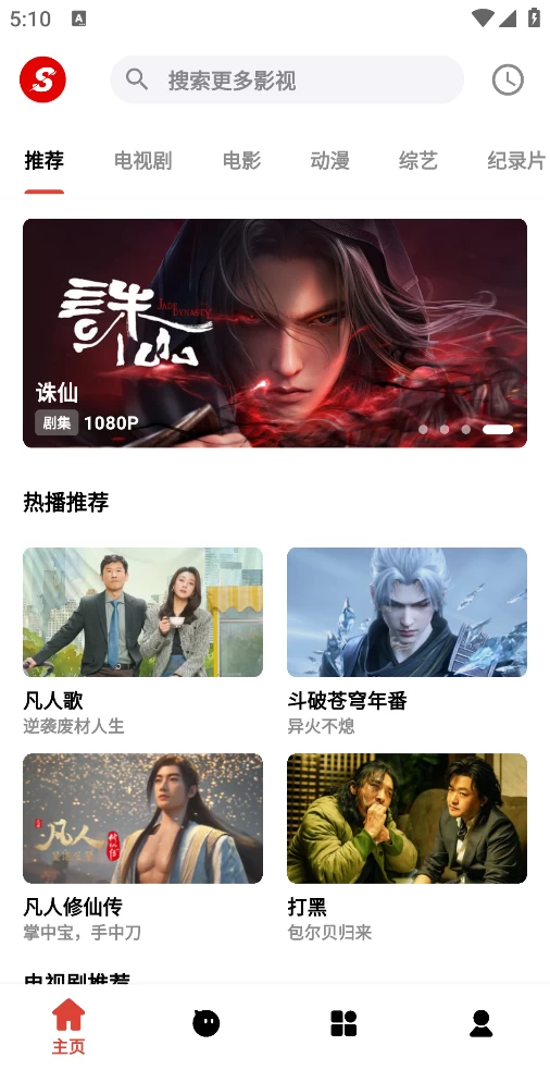 图片[2]-Android 速搜视频 v1.0.9 去广告版-代码飓风