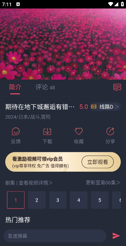 图片[2]-萌圈-次元喵 v1.0.1.1去广告版，包含了全网最火最热的动漫-代码飓风