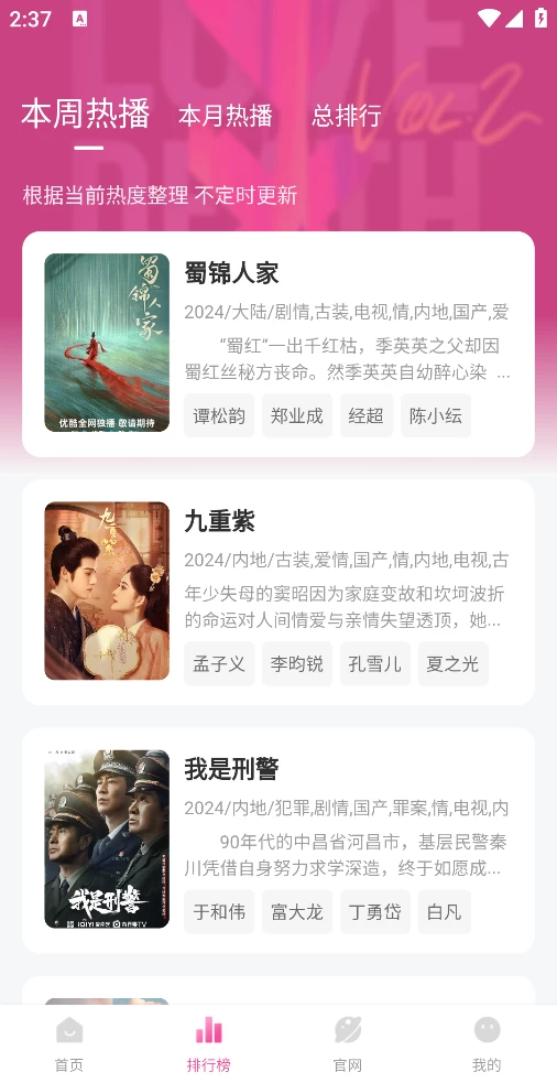 图片[2]-Android 蒙太奇影视 v1.0.3 去广告版-代码飓风