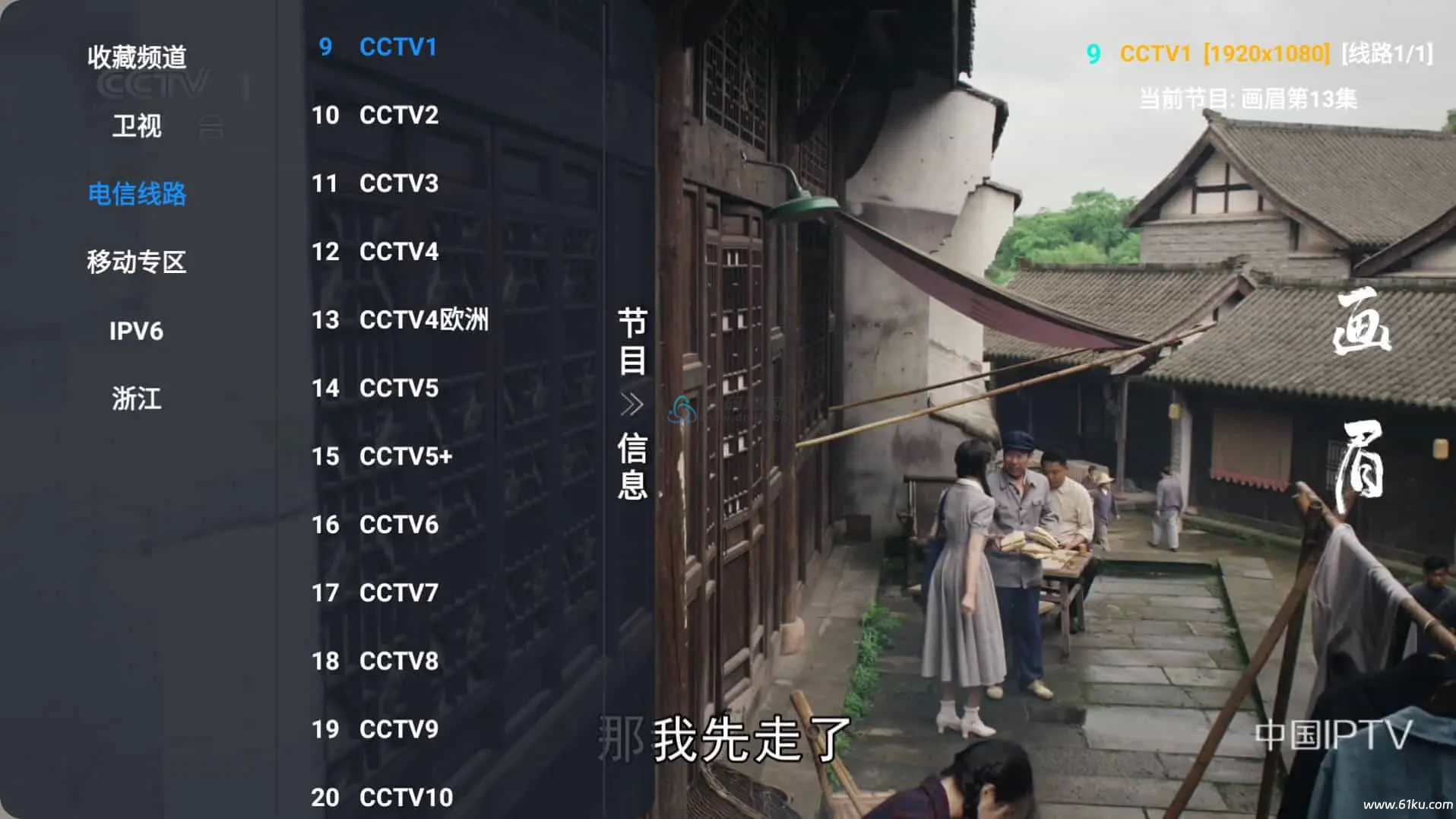 图片[3]-TV影视仓 v5.0.42/v2.0.44 盒子/手机版-代码飓风