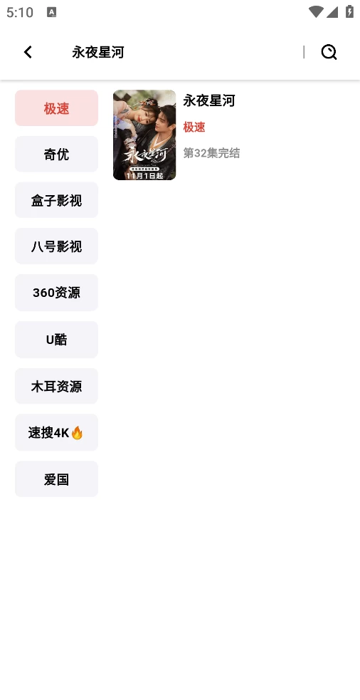 图片[1]-Android 速搜视频 v1.0.9 去广告版-代码飓风