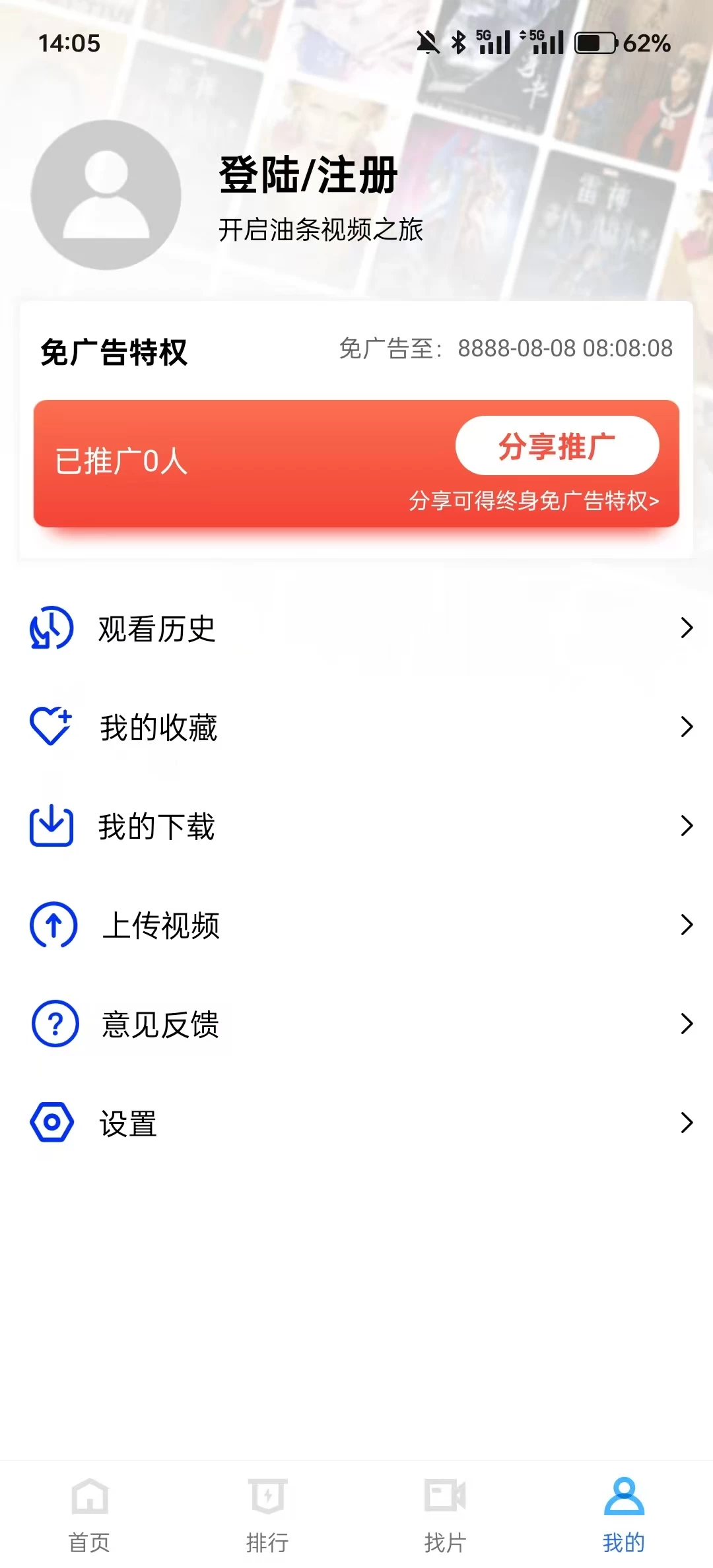 图片[3]-Android 油条视频 v3.6.1 去广告版-代码飓风