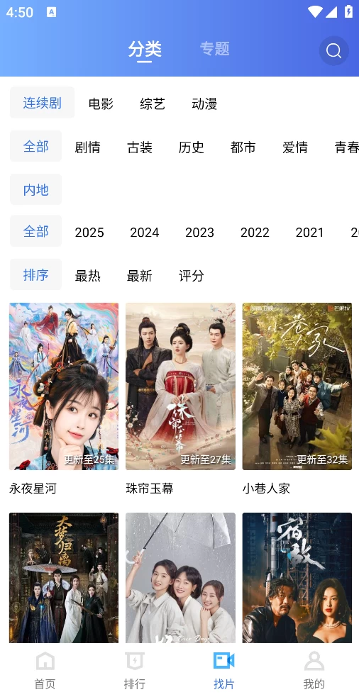 图片[2]-Android 蜗牛视频 v3.4.2 解锁会员版无限制-代码飓风