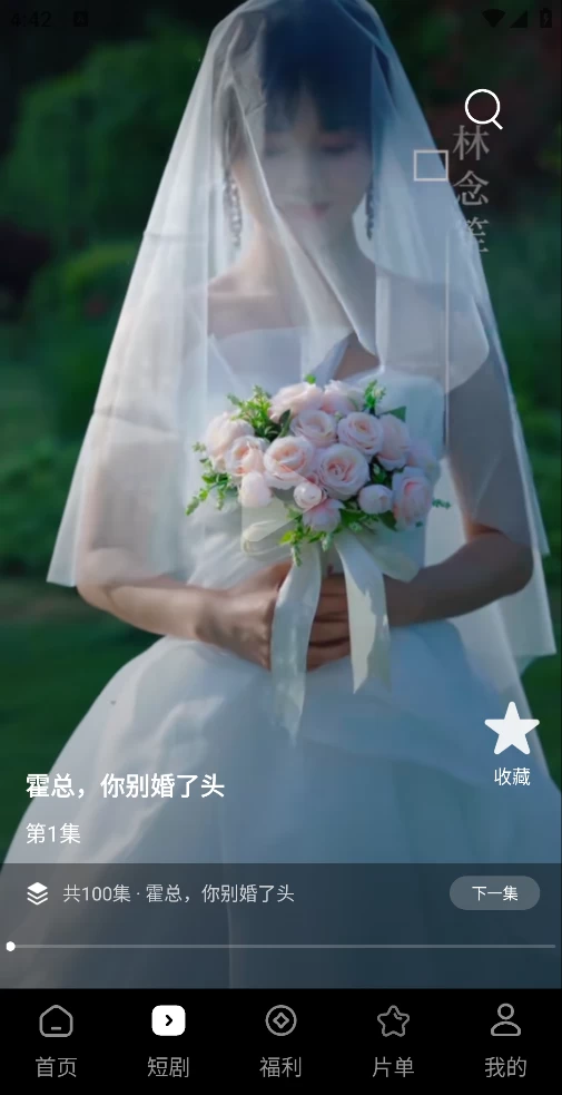 图片[2]-Android 鲨鱼剧场 v1.2.0-代码飓风