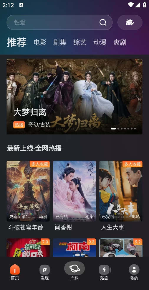 图片[1]-Android+ios 电影猎手 v3.1.0.7 去广告版-代码飓风