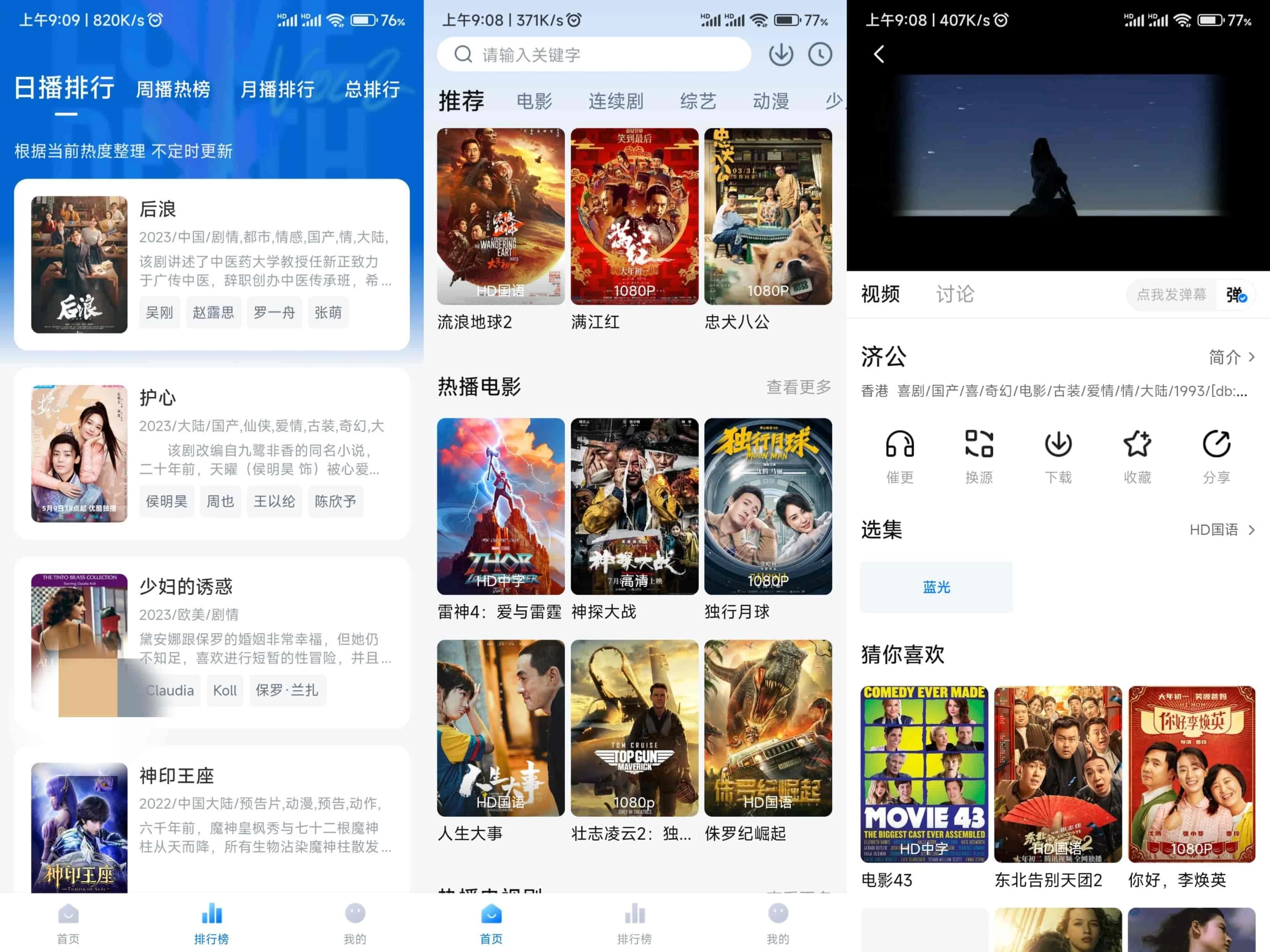 图片[1]-Android 大师兄影视 v3.3.8 去广告纯净版-代码飓风
