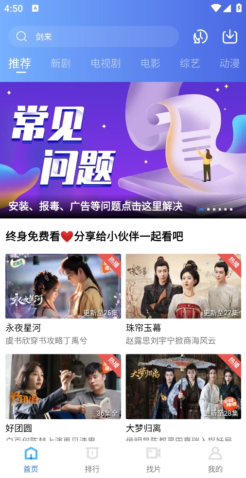 图片[1]-Android 蜗牛视频 v3.4.2 解锁会员版无限制-代码飓风